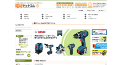 Desktop Screenshot of denzai-com.jp