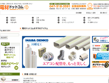 Tablet Screenshot of denzai-com.jp
